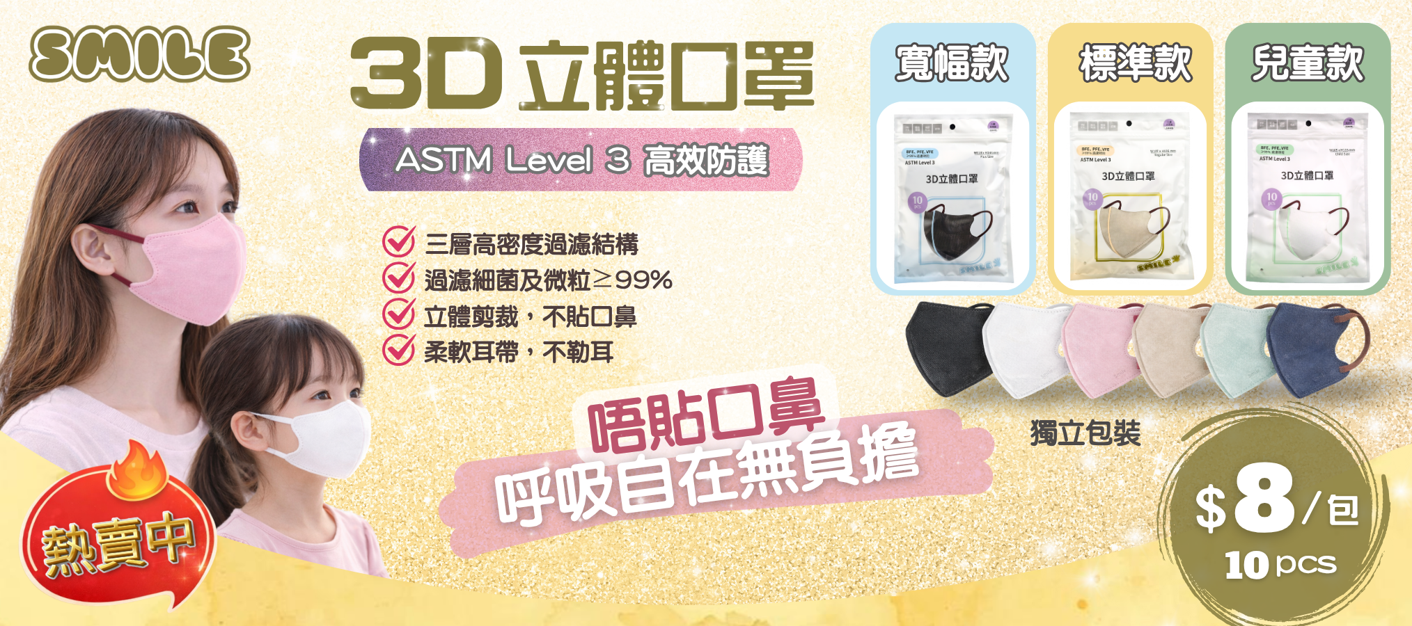 New Product